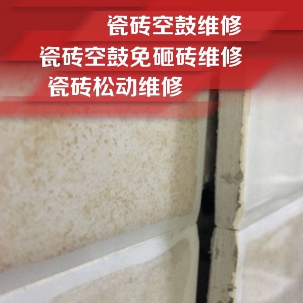 城阳瓷砖空鼓维修公司分享瓷砖胶薄贴法的具体操作步骤